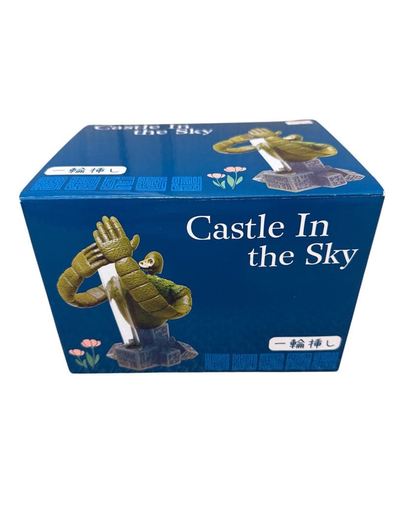 ジブリ 天空の城ラピュタ ロボット兵 一輪挿し 巨神兵 　花瓶 フィギュア 置物