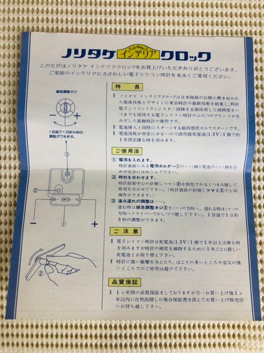 ノリタケ　壁掛け＆置き時計　レッド