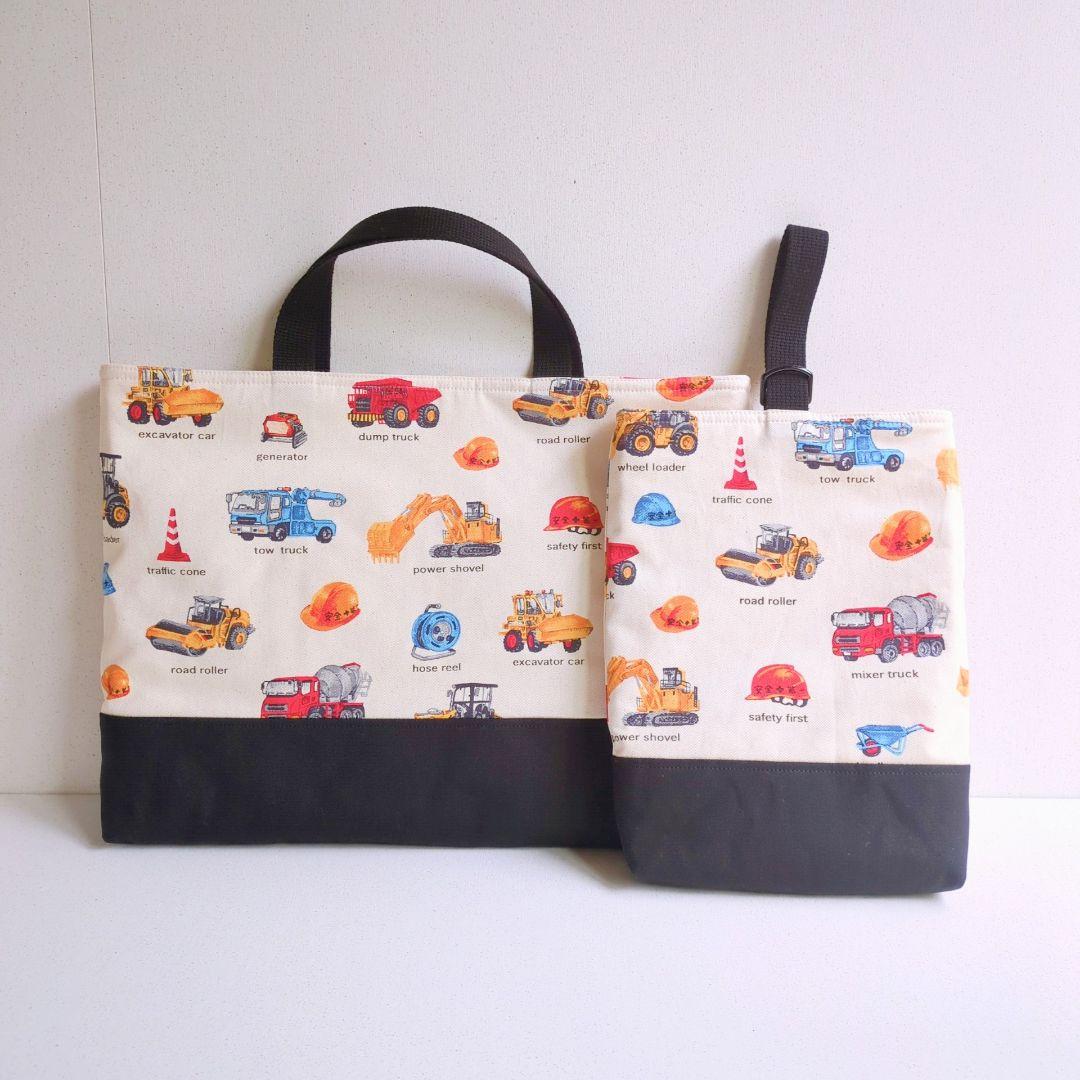 【asa】はたらく車のレッスンバッグ　シューズバッグ　内布キルティング