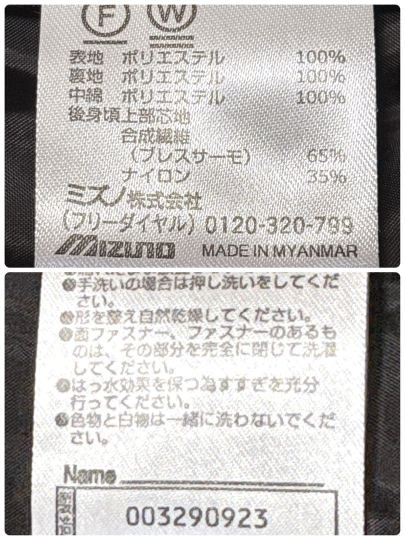 【秋冬】ミズノ ブレスサーモ ベンチコート 中綿ロングコート サッカー XL