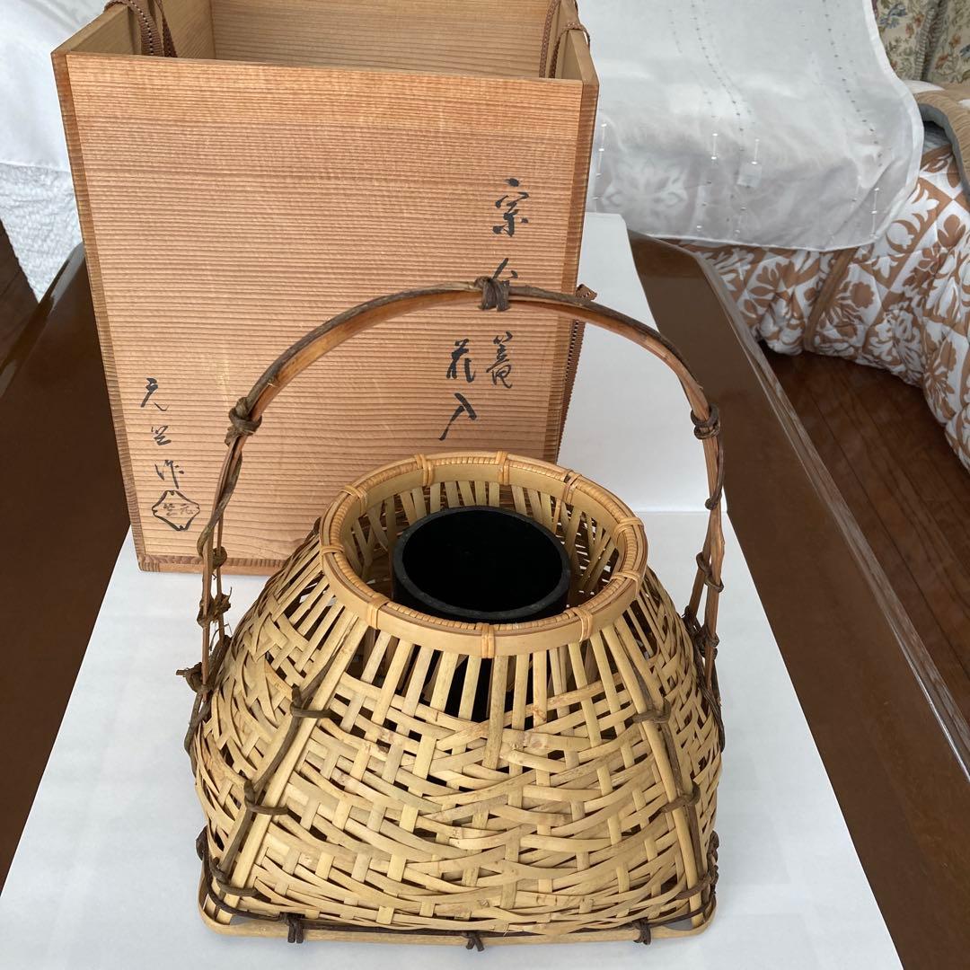 茶道具　花入　宗全籠　 栗田元竺造