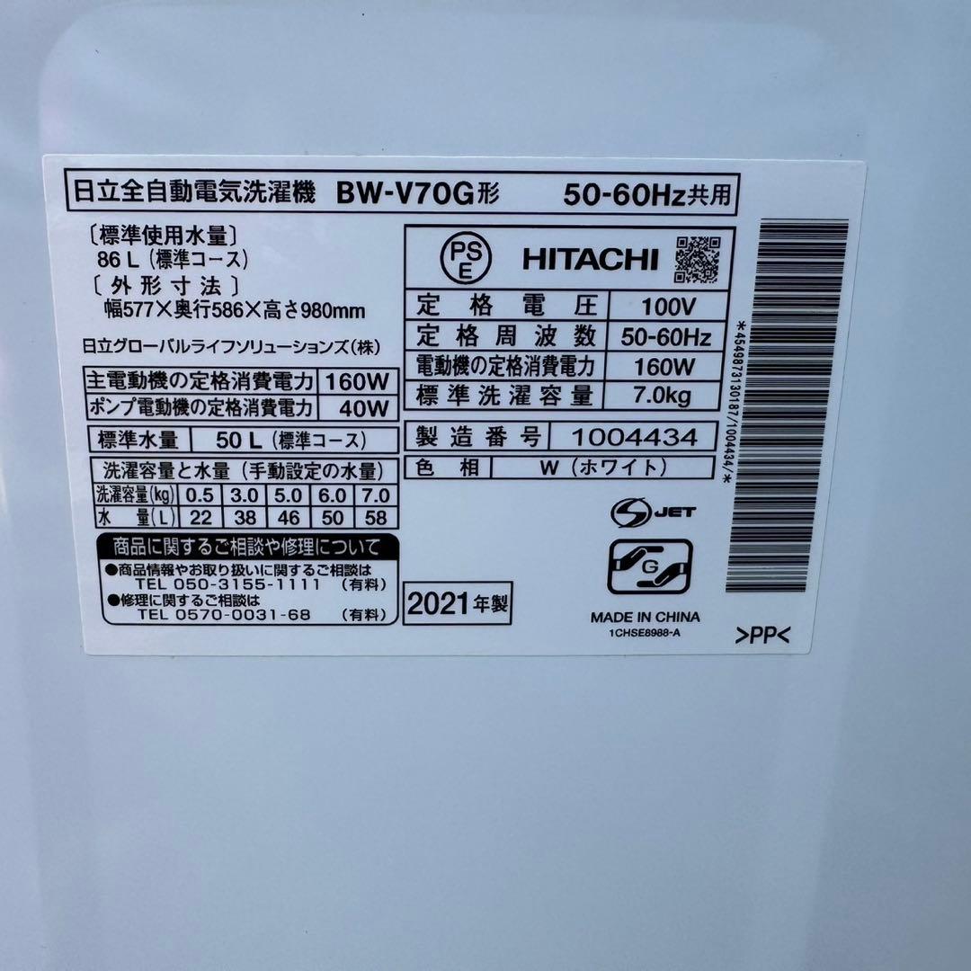 Z132★2021年製★日立　洗濯機　7KG インバーター ビートウォッシュ