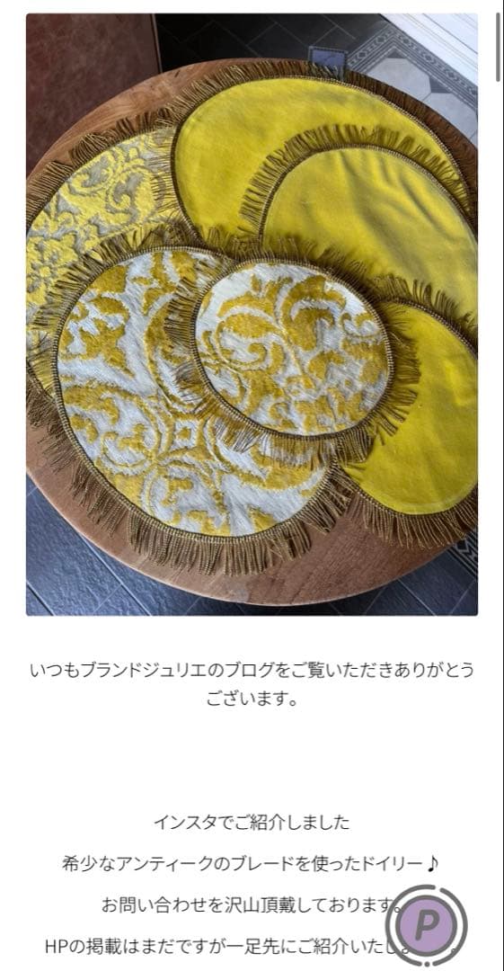 ドイリー・ベロアマスタード・アンティークブレード　Mサイズ