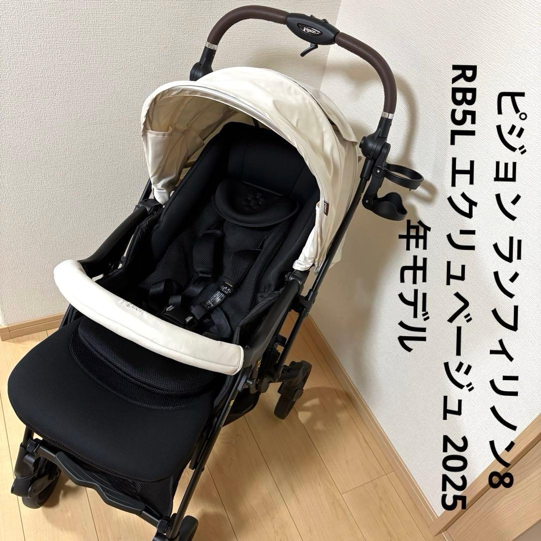 ピジョン ランフィリノン8 RB5L エクリュベージュ 2025年モデル