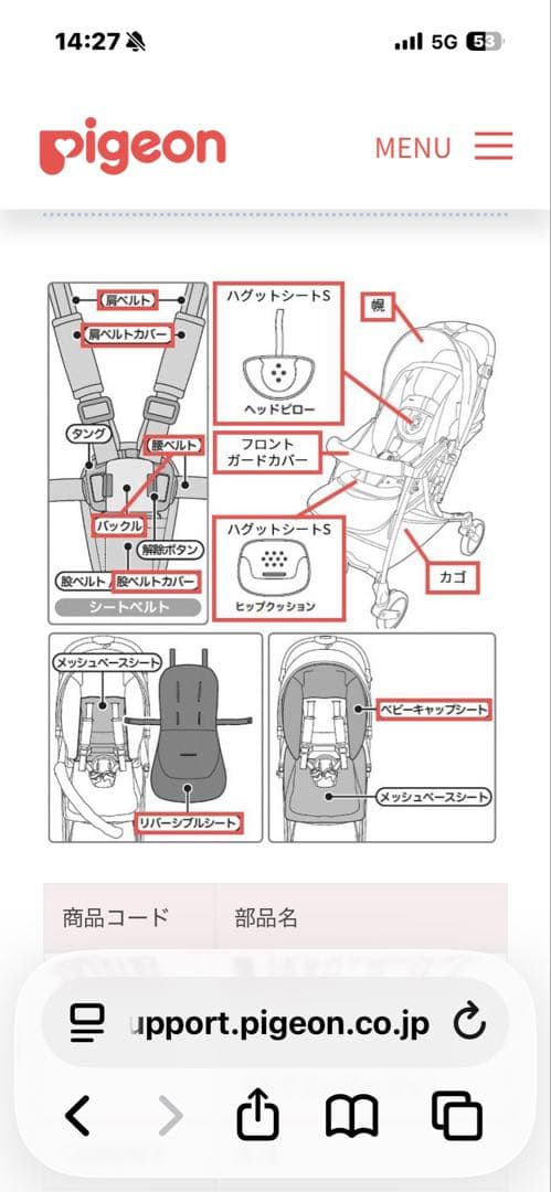 ピジョン ランフィリノン8 RB5L エクリュベージュ 2025年モデル