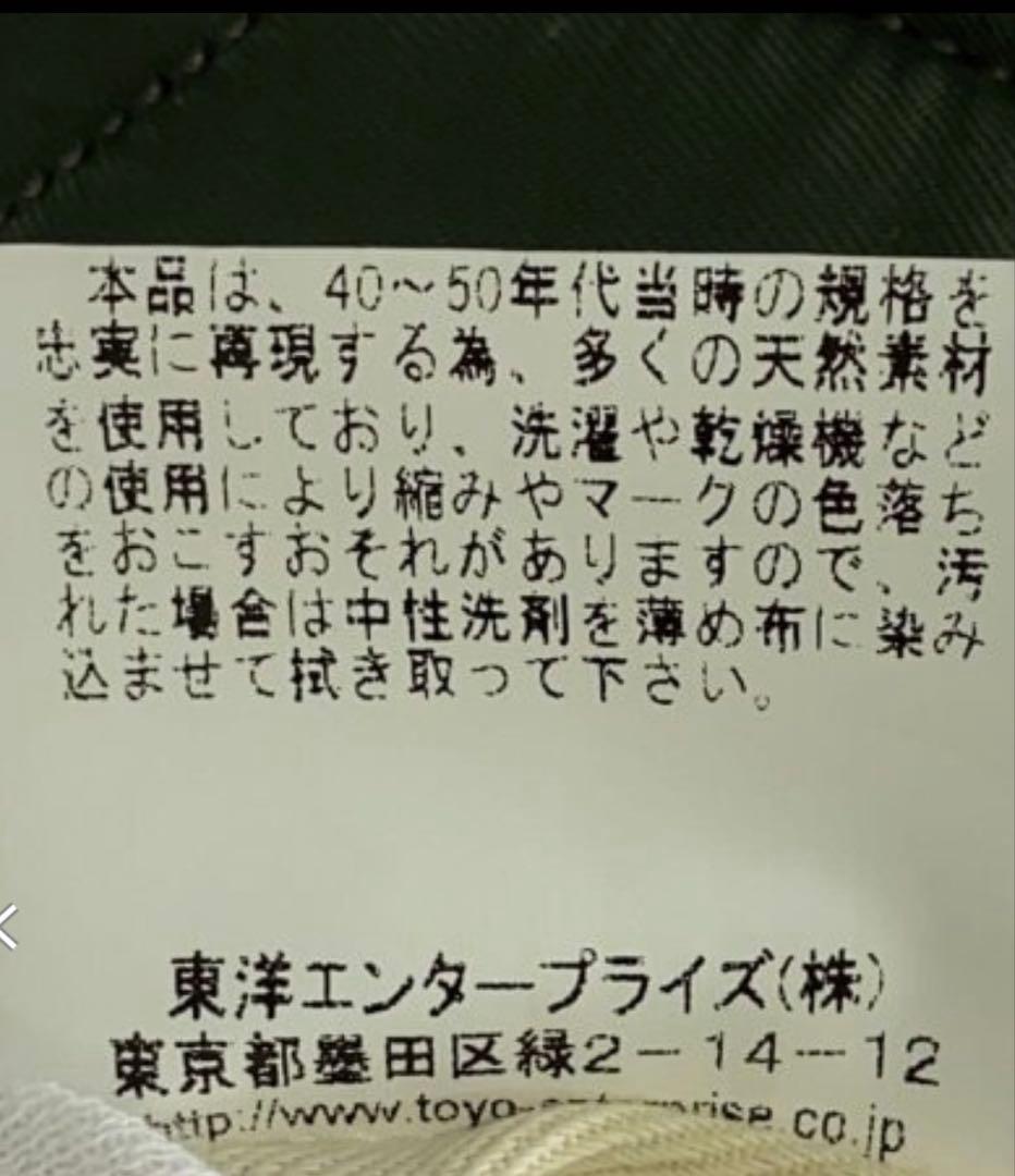 美品 Buzz Rickson's バズリクソンズ MA-1 サイズM