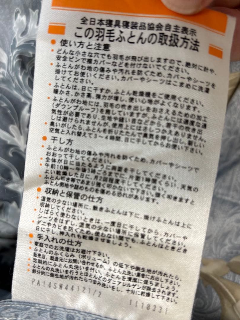 羽毛布団 掛け布団　ダブル 収納ケース付き　ホワイトマザーダック