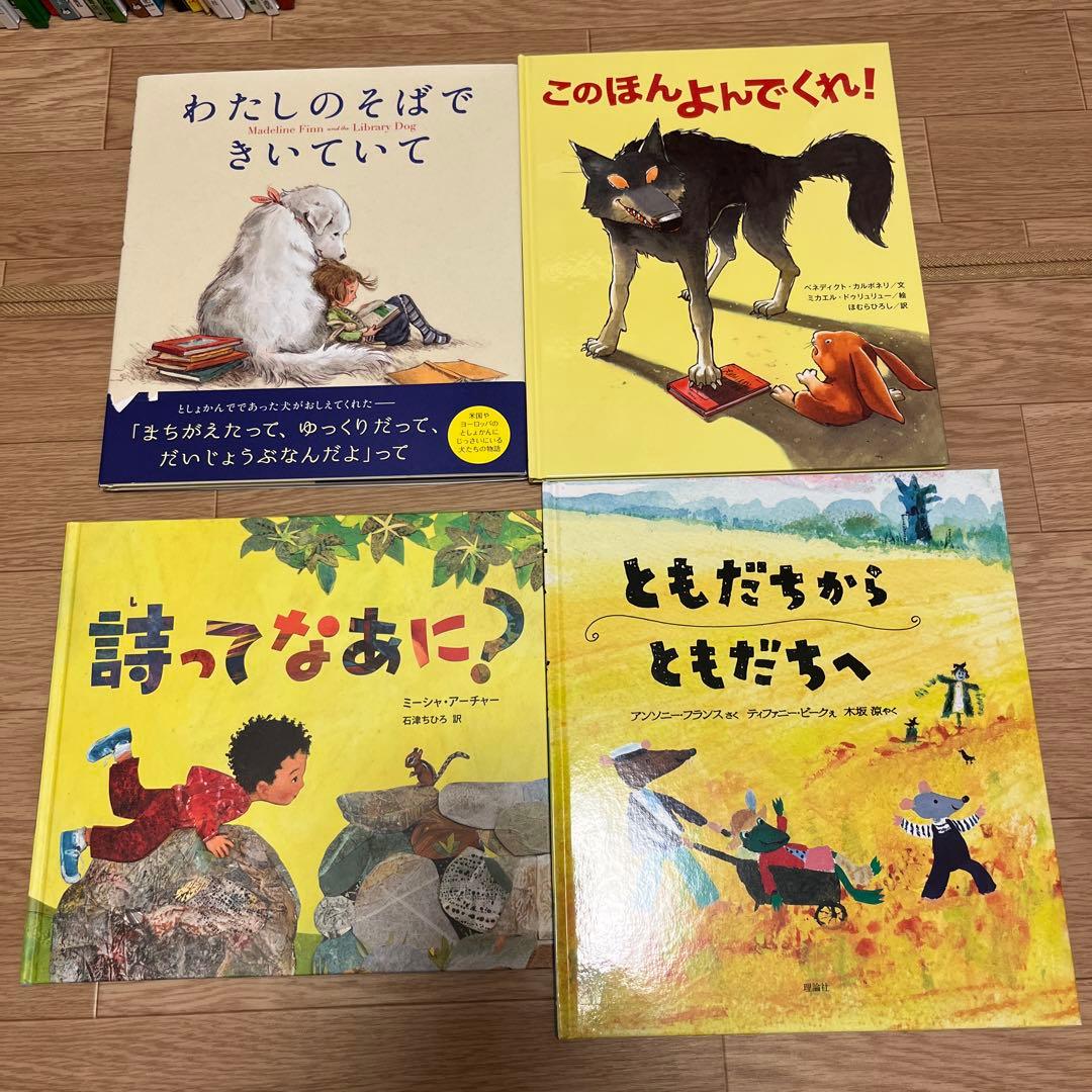 絵本39冊　まとめ売り