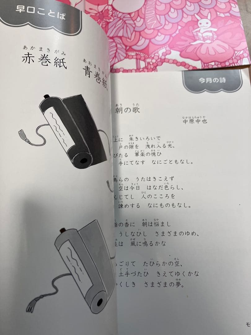 しちだ式　知育教材　モマン　MOMEN 4月から3月まで一年分