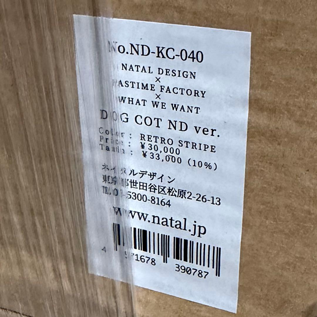 アウトドア寝具 DOG COT ND ver. RETRO STRIPE