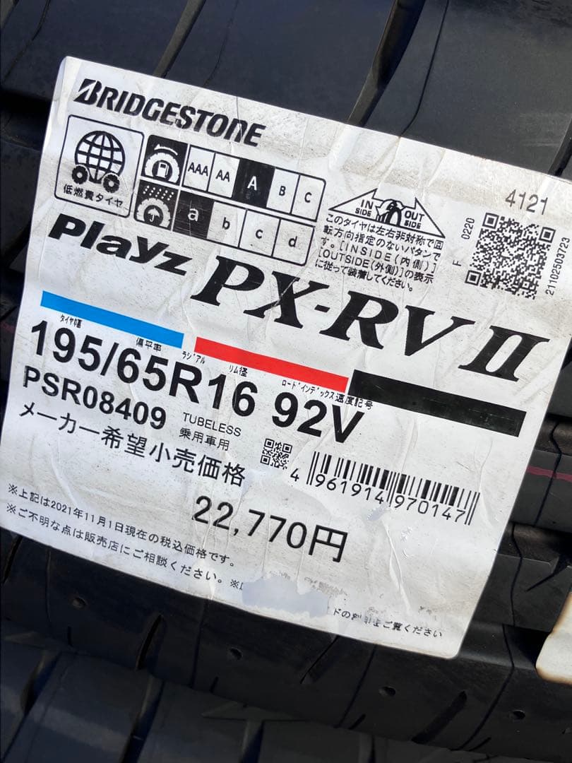 専用①(未使用)195/65R16 ブリヂストンPlayz PX-RVII 4本