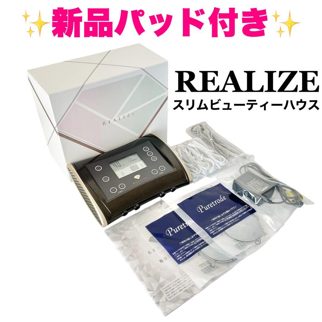 [新品パッド付] スリムビューティハウス リアライズ REALIZE 痩身器