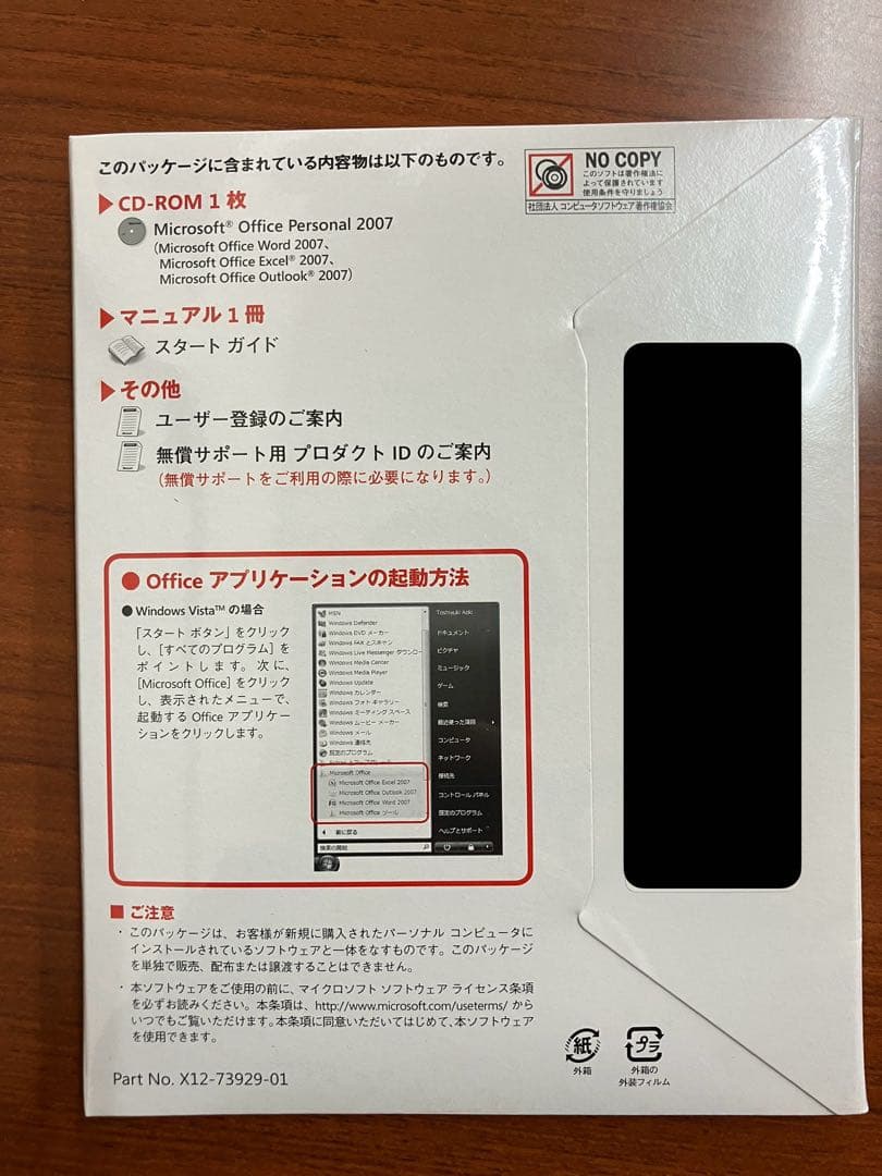 箱・未開封Office付/起動25秒/NECノート/LaVie/i5/Win10