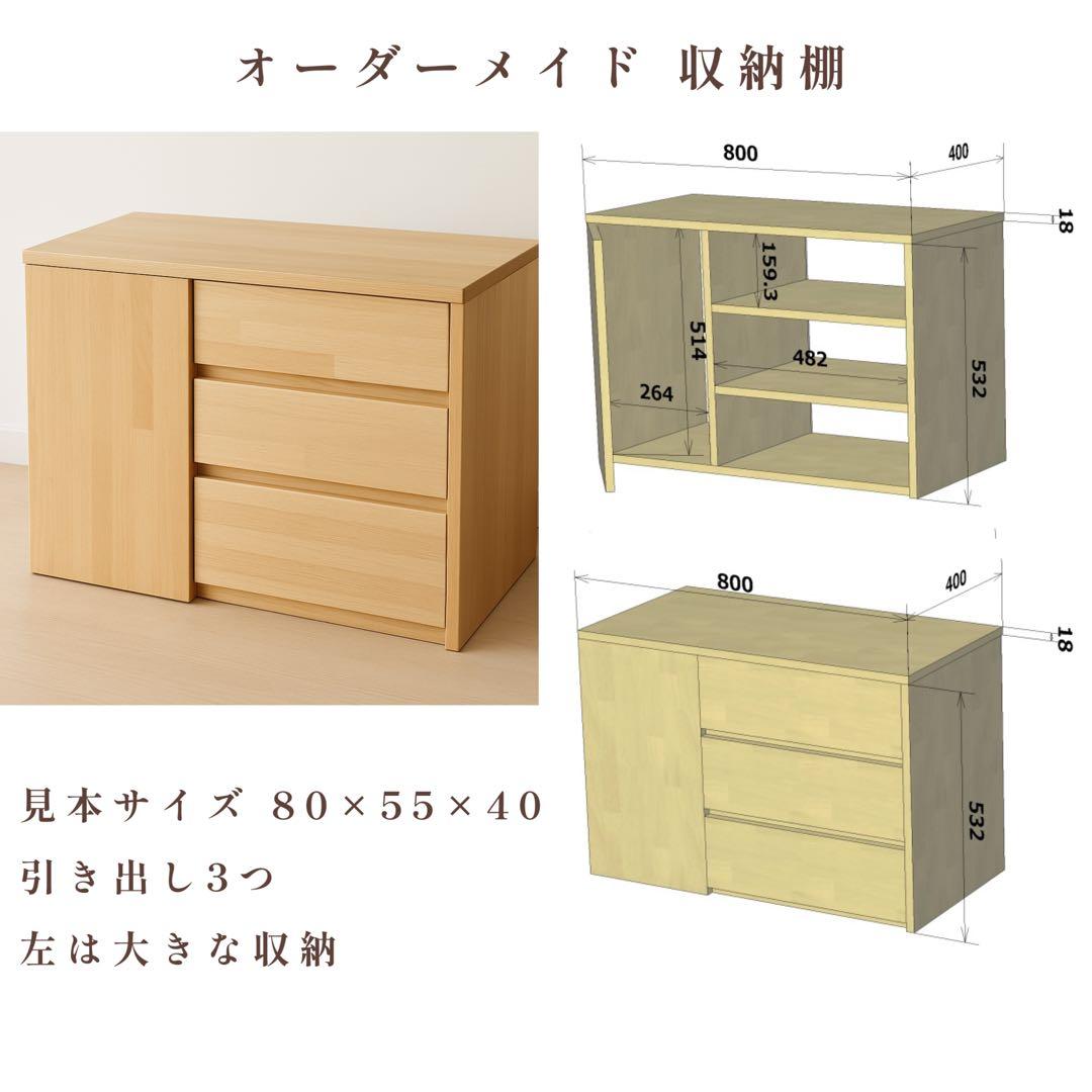 オーダーメイド 木製ラック