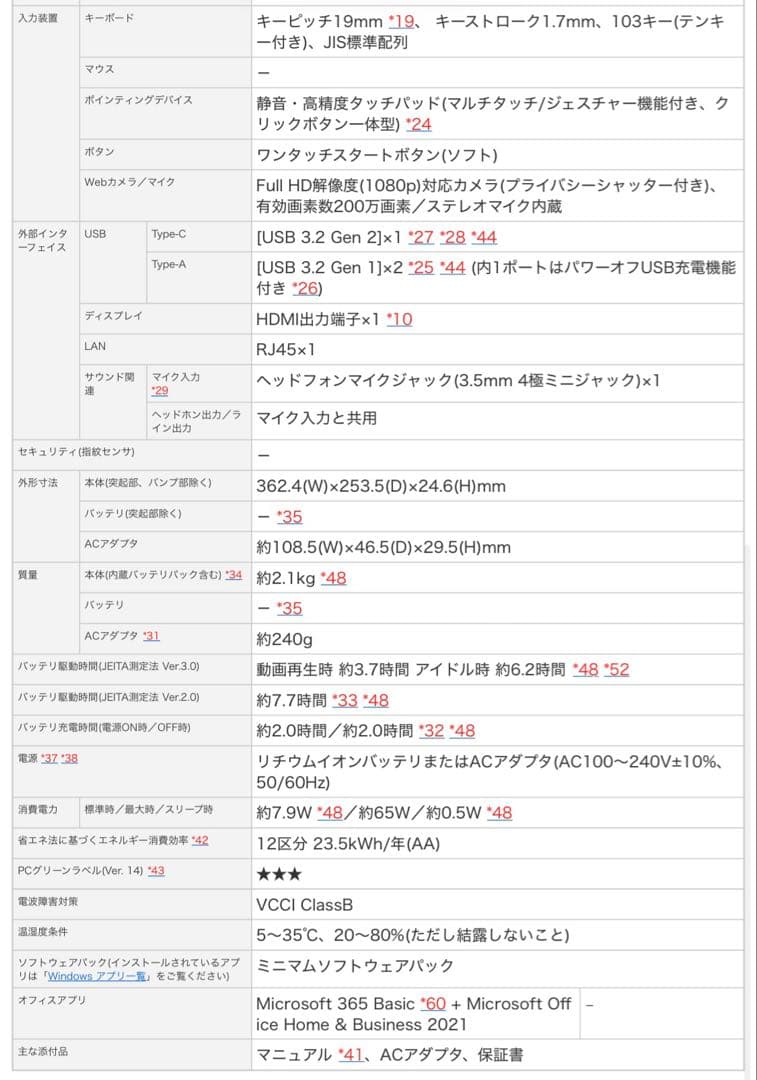 NEC LAVIE Smart N16 ノートPC ブラック