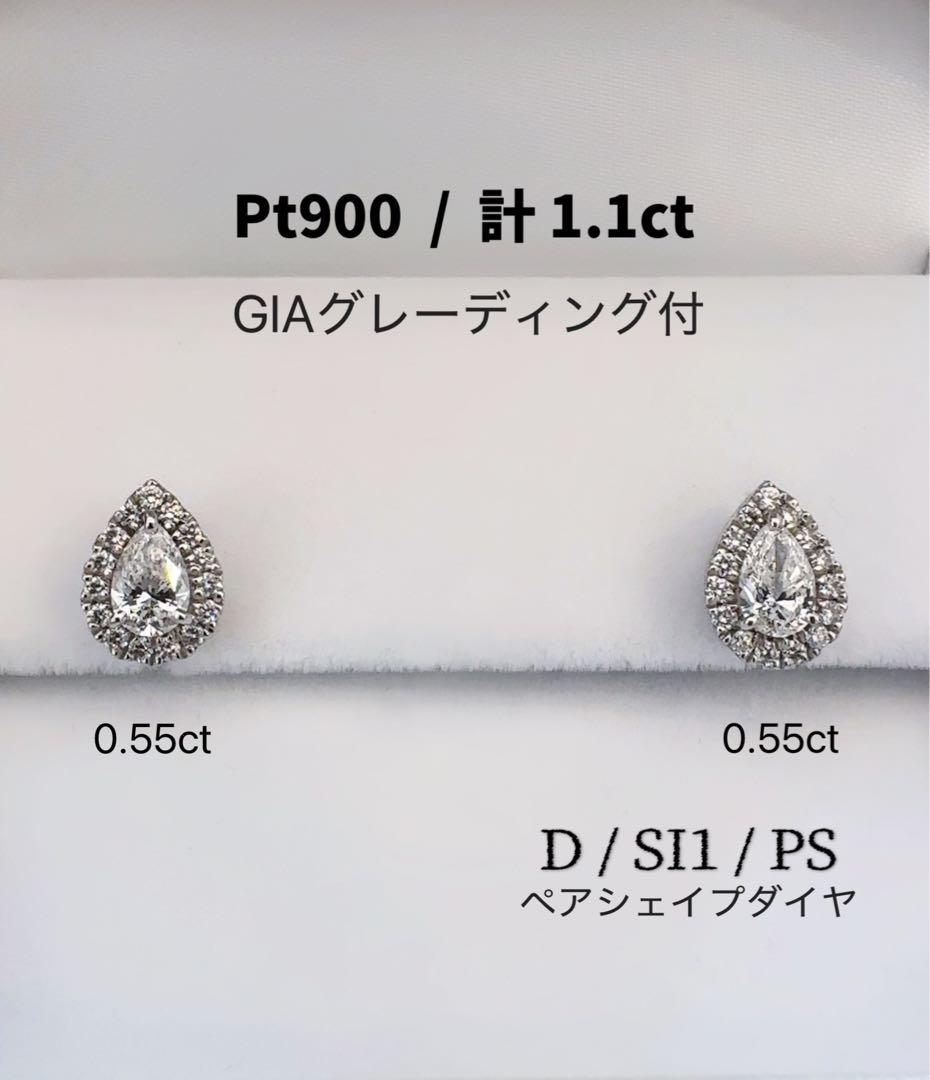 新品✨天然ダイヤ ペアシェイプ Pt900 ピアスレハイム 片耳