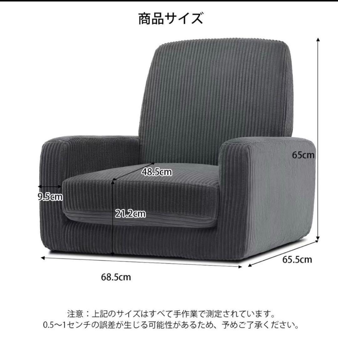 一人掛けソファ 座椅子　コーデュロイ　チャコールグレー　脚なし　1人用ソファ