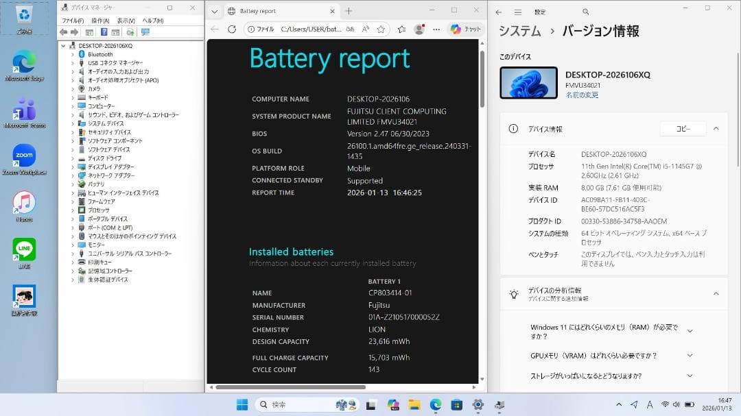 XQ：LIFEBOOK U9311 Win11 i5 SSD Office付き