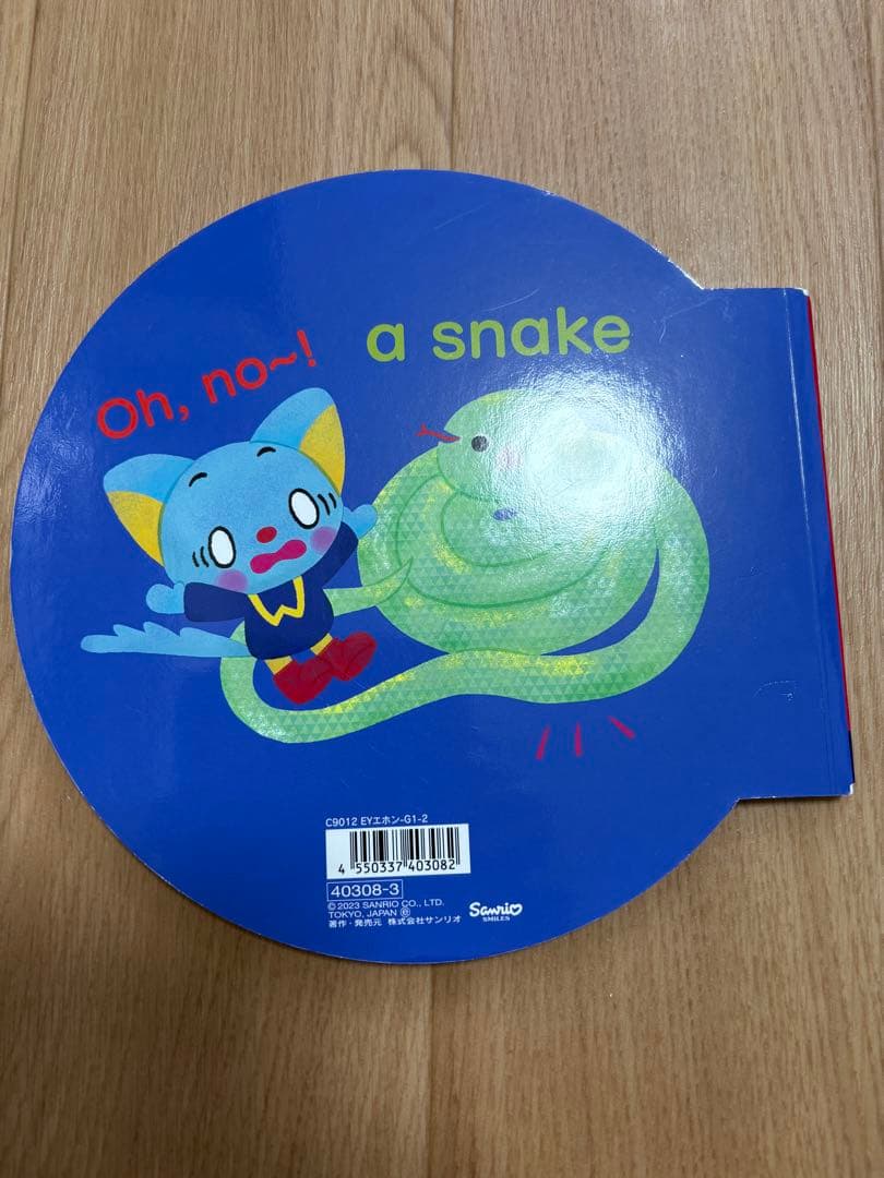 （しろいうし）Eddyの絵本セット25冊