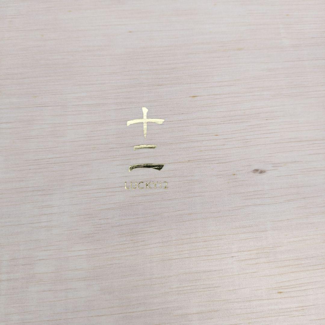 金箔装飾の磁器皿十二支描かれてる小皿