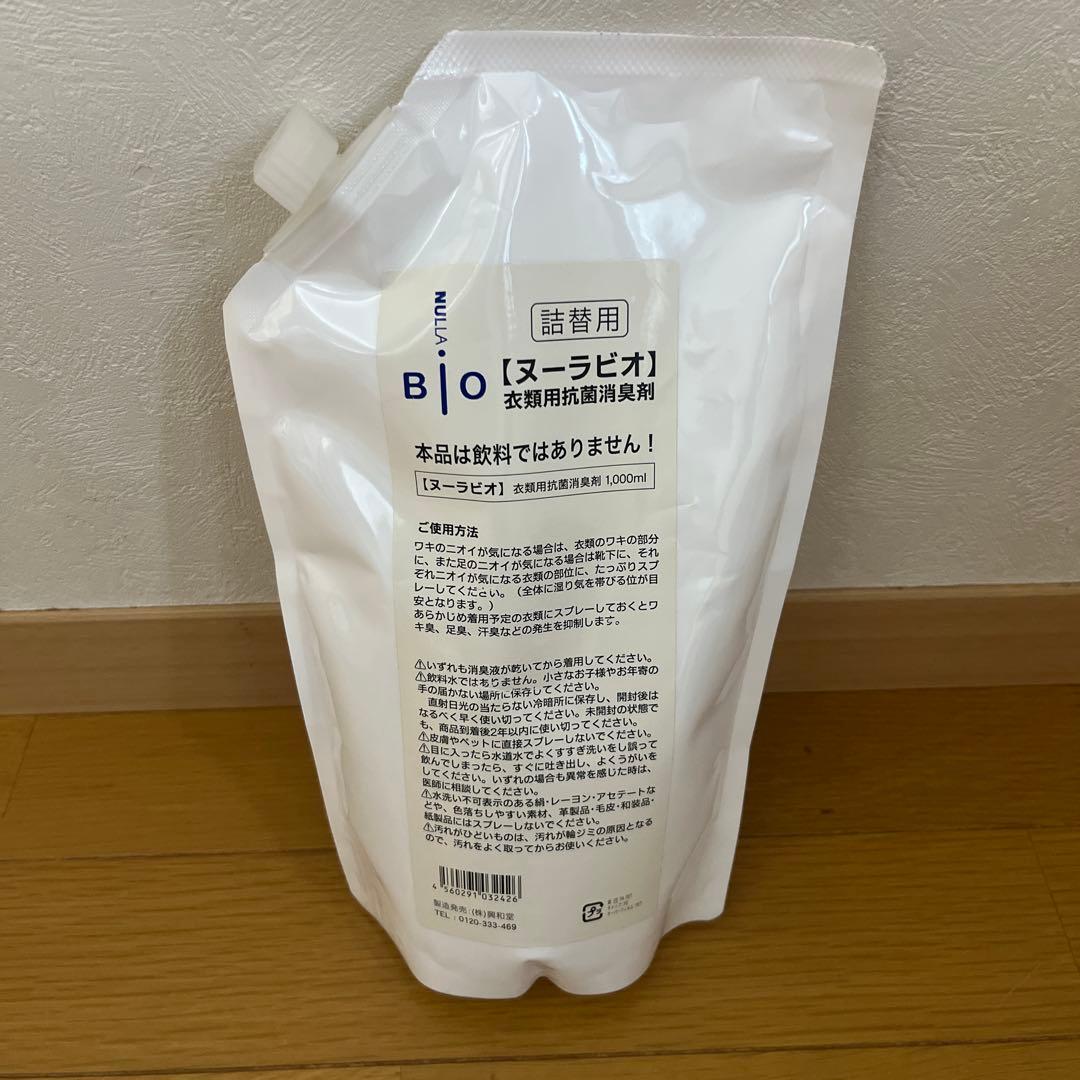 BIO ヌーラビオ 衣類用消臭剤 1000ml 詰め替え用