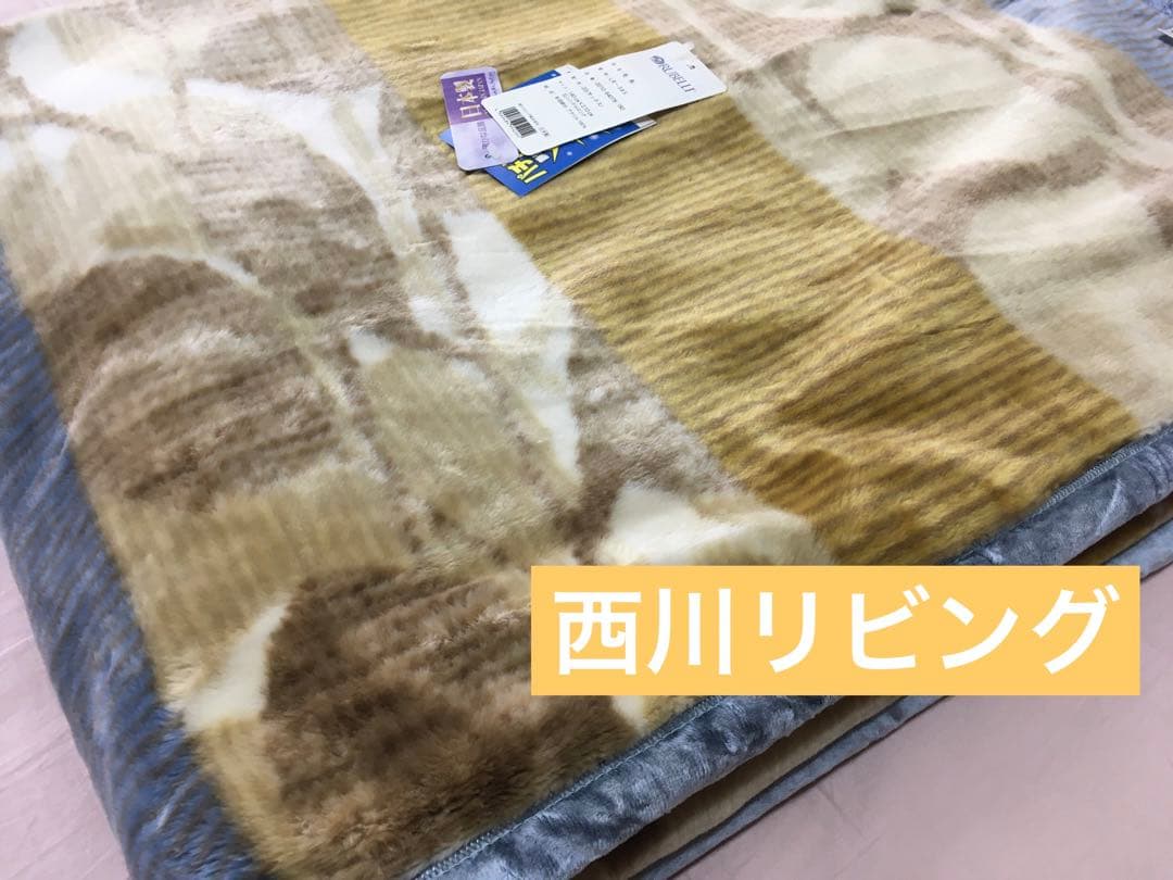 西川リビング　アクリルニューマイヤー毛布【ルベリ】