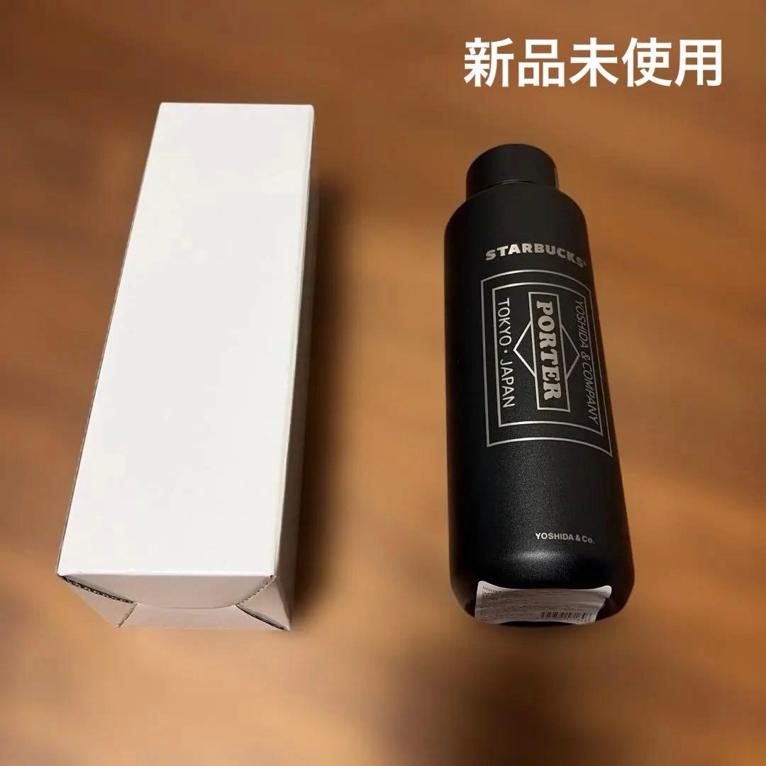 ポーター×スターバックス　コラボ　ステンレスボトル　ブラック　タンブラー