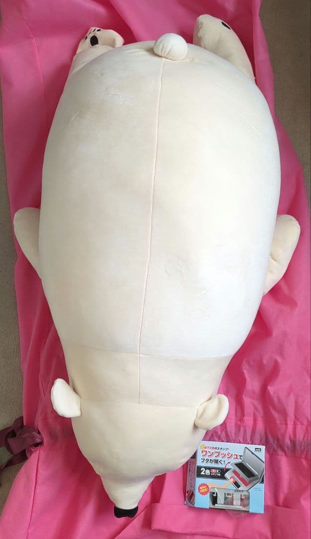 抱きまくら　しろくま（大）