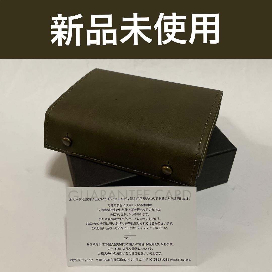 m+ エムピウ ミッレフォッリエ2 P25 グリージョ　折り財布　緑系　新品