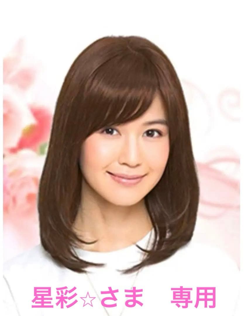 アンベリール　医療用ヘアウィッグ