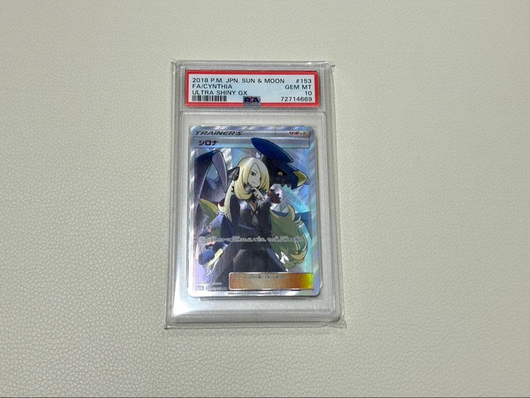 シロナ SR SM8b GXウルトラシャイニー 153/150