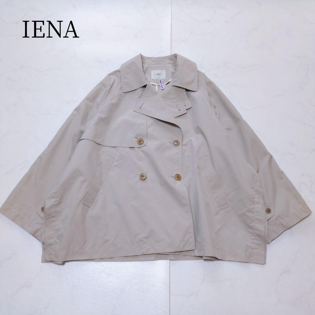 極美品✨️IENA ポプリンオーバーショートコート 24SS ベージュ 38