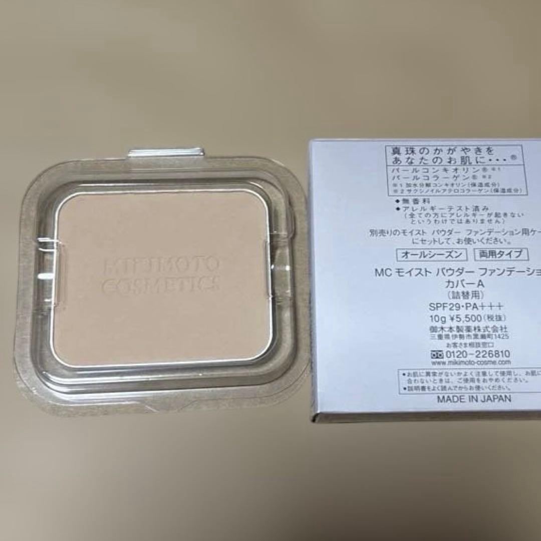 パウダーファンデーション　カバーOC03 ２個セットパールプレシャス　ミキモト