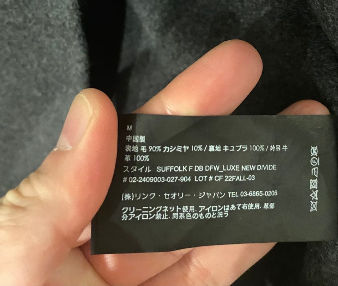 セオリー メンズ コートLUXE NEW DIVIDE SUFFOLK