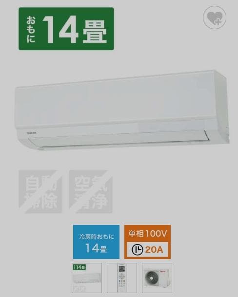 中古エアコン2019年F-Mシリーズ RAS-F401M-W 14畳用100V