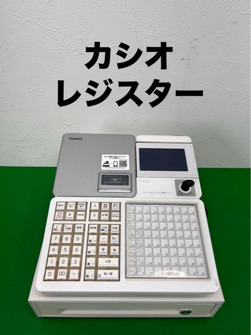 カシオ　レジスター　SR-C550-45WE