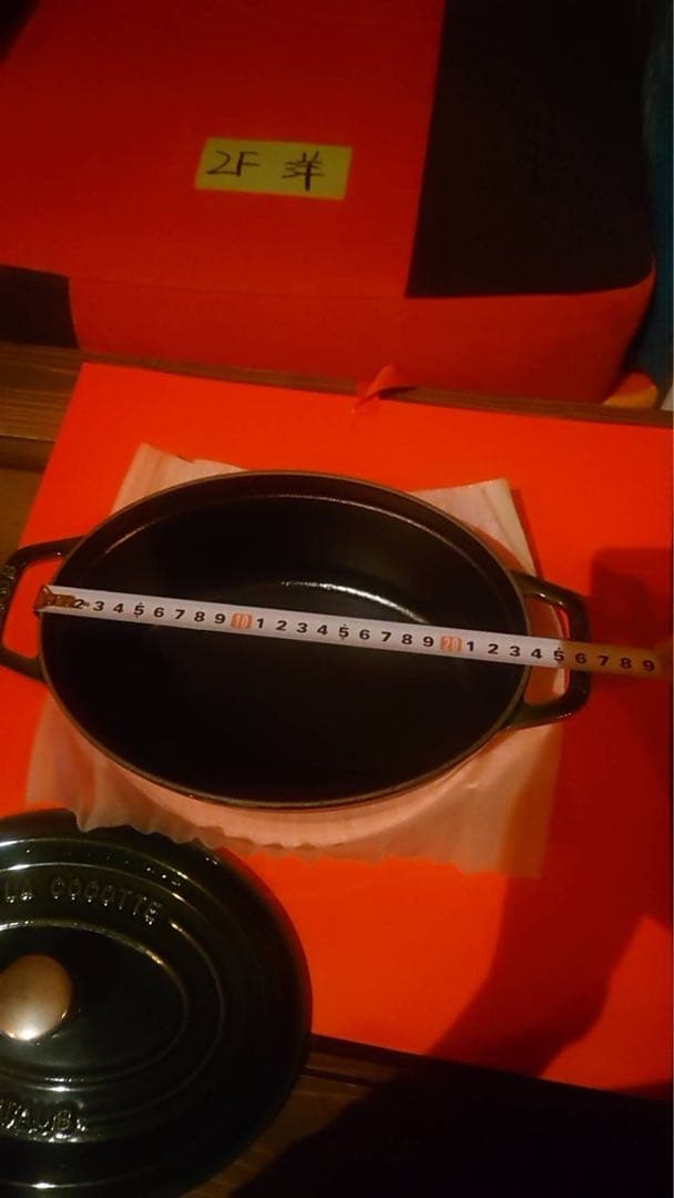 STAUB LA COCOTTE 23cm ストウブ　23cm