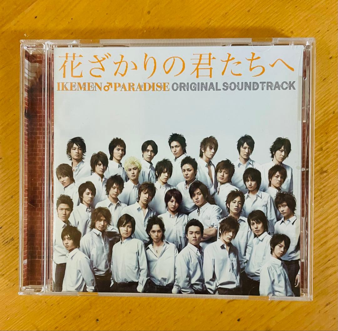 花ざかりの君たちへ　オリジナルサウンドトラック　美品