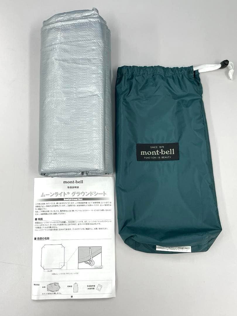 【未使用】モンベル ムーンライトテント 3型 ミニタープHX　シート2型（中古）