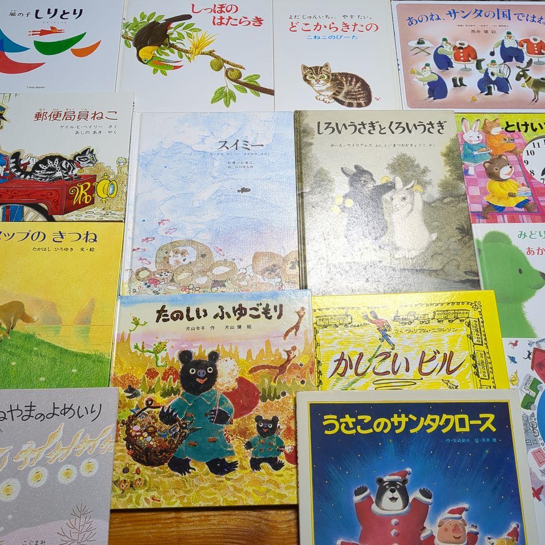 【3歳〜】　くもん推薦図書　絵本　まとめ売り　F54