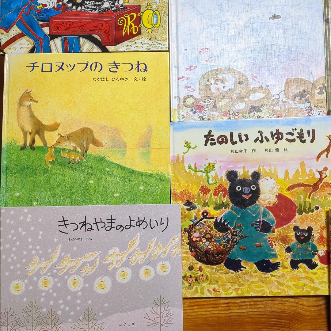 【3歳〜】　くもん推薦図書　絵本　まとめ売り　F54