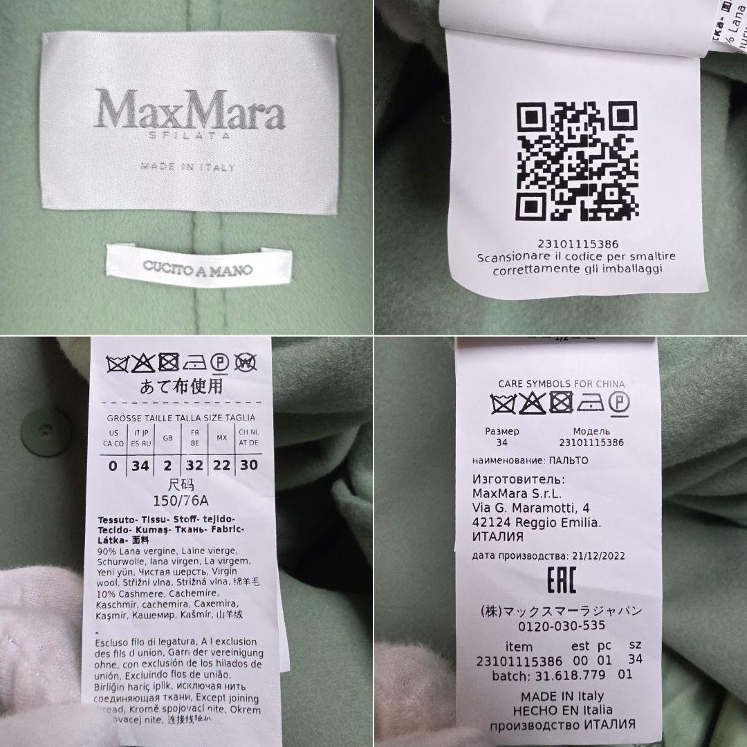 【未使用】マックスマーラ マニュエラ クチートアマーノ カシミヤ コート 34
