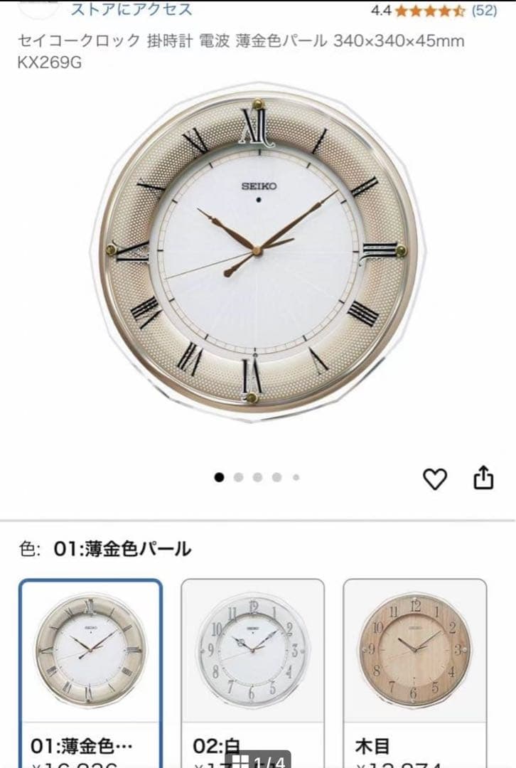 SEIKO 電波掛け時計 多面カットが美しいインテリアクロック KX269G