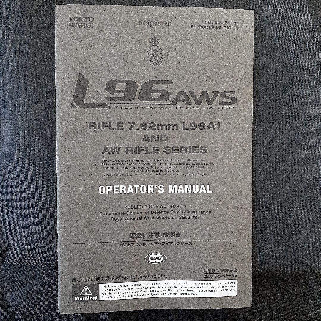 東京マルイ L96 AWS エアコッキングライフルセット