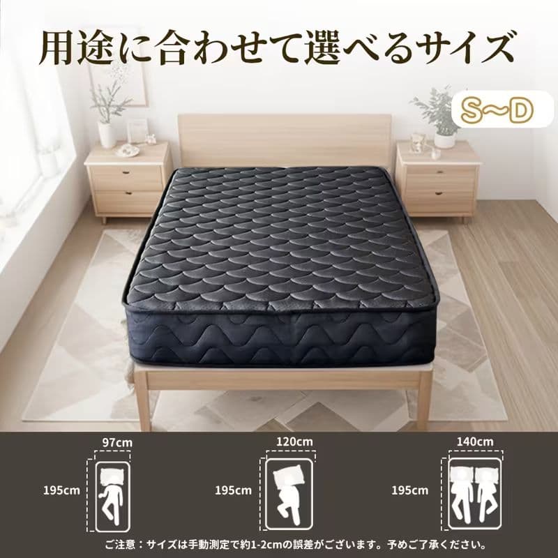 【新品】ブラック マットレス、高級、厚さ21cm、120cm*195cm