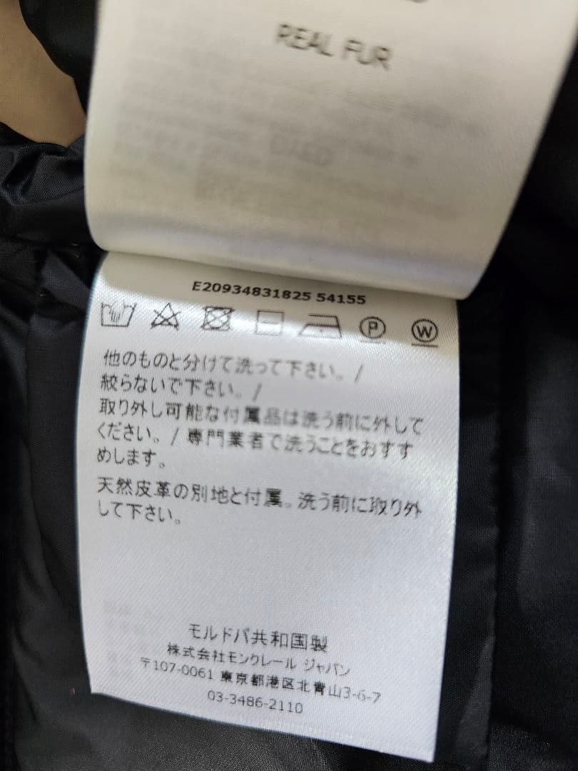 MONCLER モンクレール GALLINULE サイズ00 ブラック　ベスト