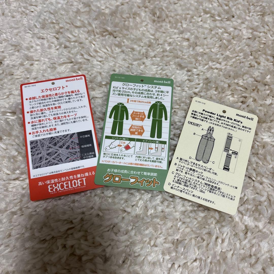 極美品＊モンベル パウダーライト ジャケット・ビブ スキーウェア上下セット140