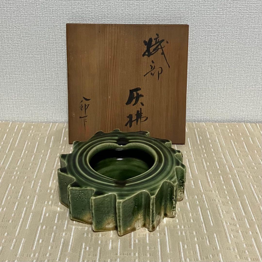 織部焼　灰皿　置物　歯車　非売品