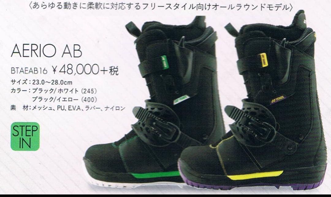 美品！ YONEX AERIO AB (Accublade) 28.0