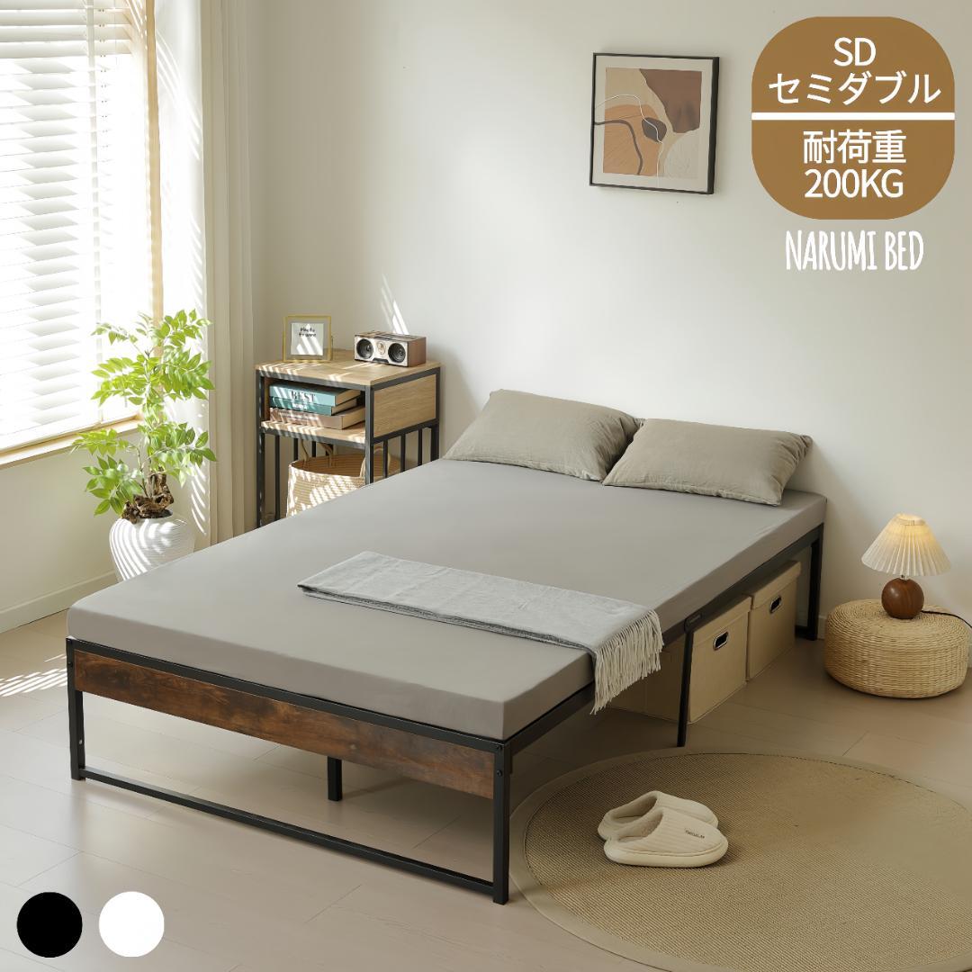 お得SALE！ベッドフレーム木製 パイプフレーム 【セミダブル SD】BLACK